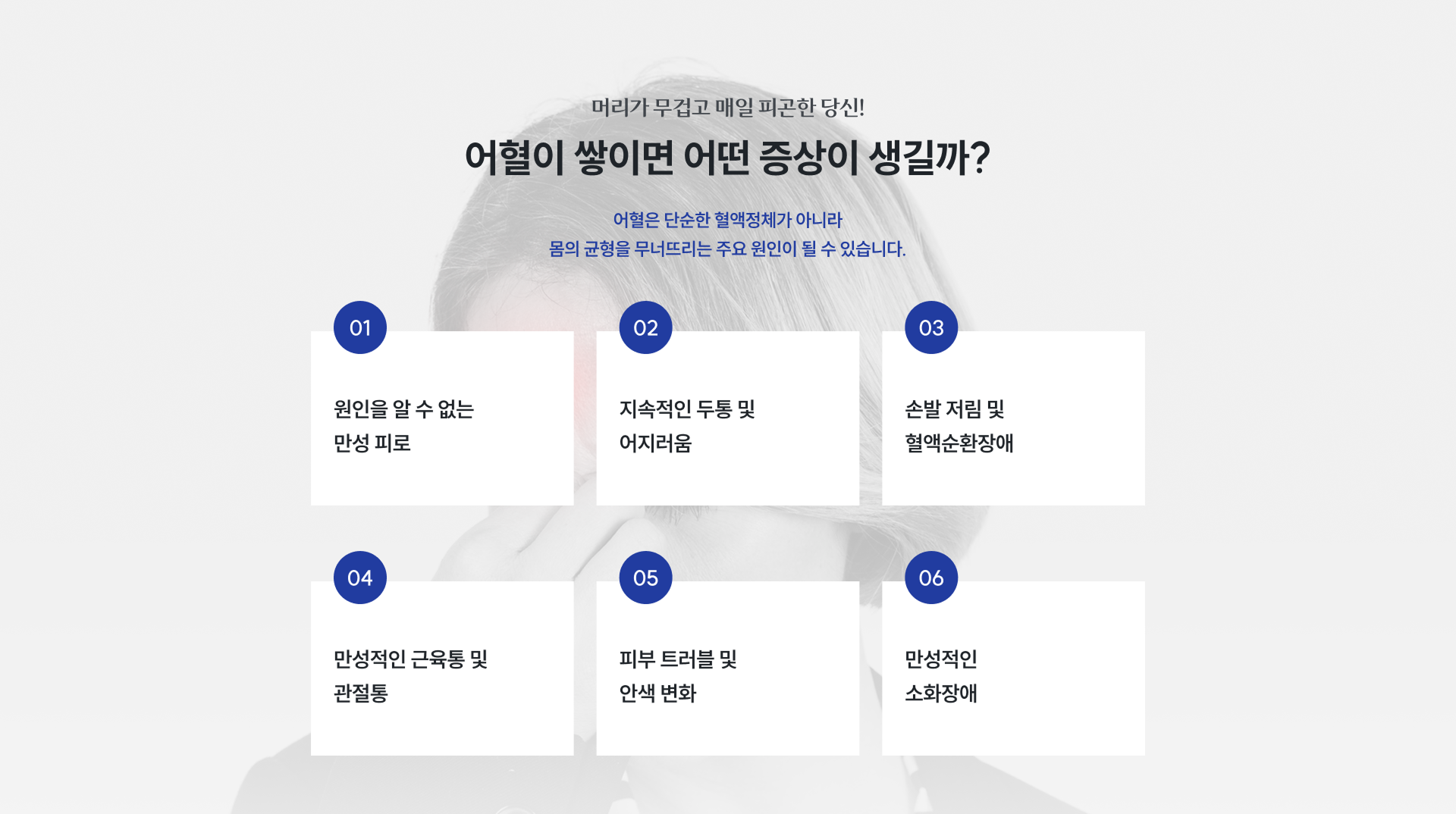 뇌 건강 클리닉 3