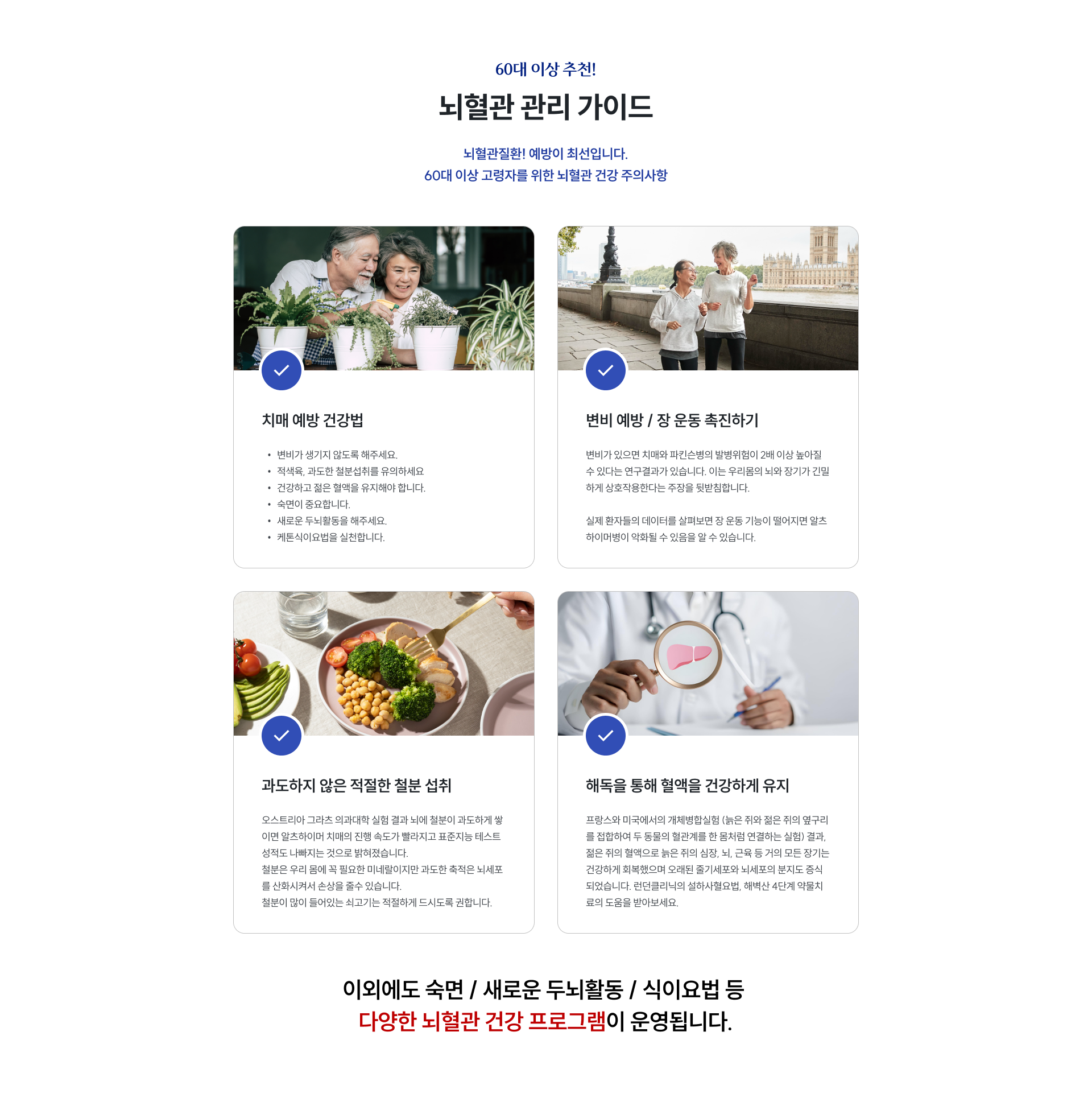 뇌 건강 클리닉 6